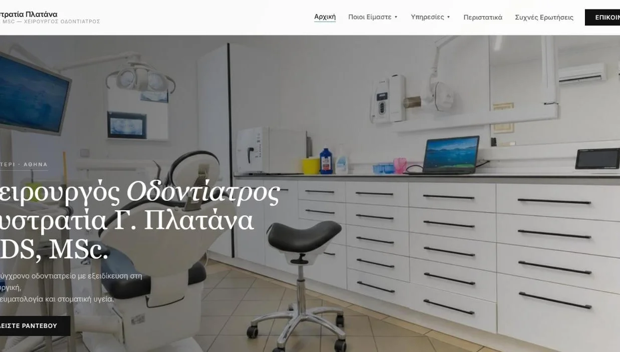platanadental.gr — οδοντιατρείο